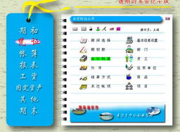 通用財務軟件率先支持最新財務制度，引領行業(yè)規(guī)范與效率變革